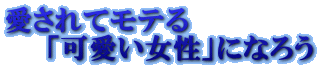ăeuvɂȂ낤